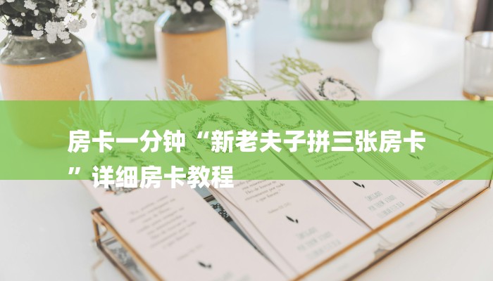 玩家攻略wepoker透视插件挂！（其实有挂)教程分享