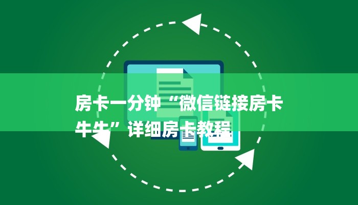 6分钟了解!二号大厅怎么买房卡-购买房卡介绍