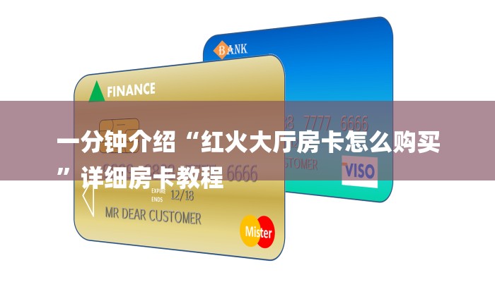 一分钟普及“新老夫子房卡代理”详细步骤