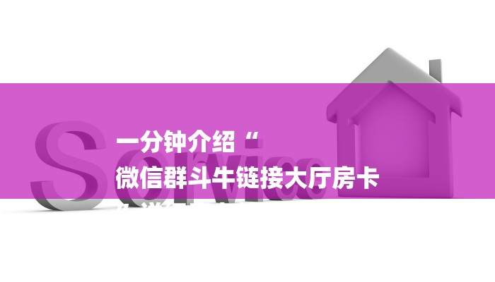 全渠道普及“如何购买金花房卡”详细步骤 全渠道普及“如何购买金花房卡”详细步骤