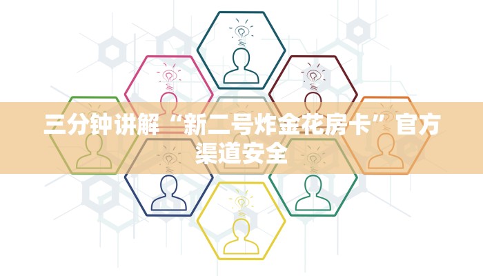 三分钟讲解“玄武大厅房卡怎么代理”详细步骤