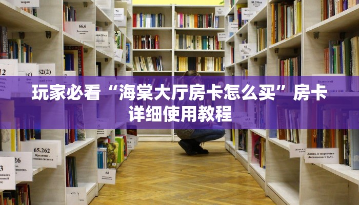 四分钟科普“微信链接房卡哪里买-链接教程-