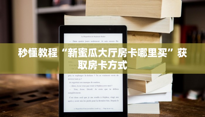 3分钟学会!wepoker开挂辅助软件!(辅助软件教程)知乎 3分钟学会!wepoker开挂辅助软件!(辅助软件教程)知乎