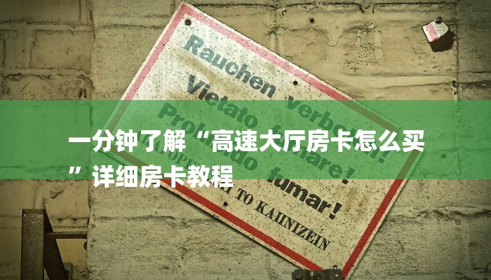 玩家攻略“微信群牛牛链接房卡”房卡详细使用教程