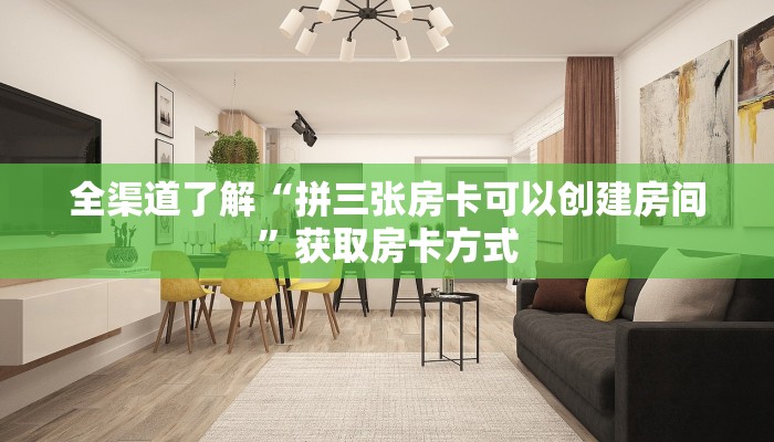 6分钟了解!新猴王房卡-链接找谁买-