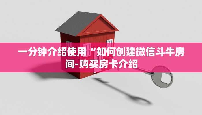 今日分享!新海贝大厅在哪买房卡-链接如何购买 今日分享!新海贝大厅在哪买房卡-链接如何购买