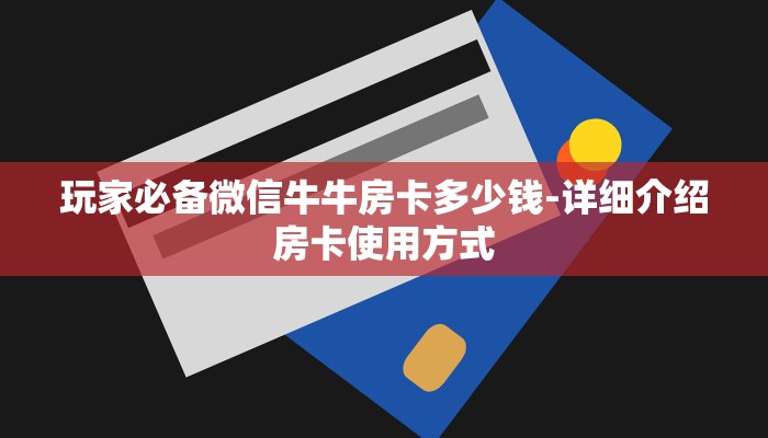 全渠道了解“独角兽房卡去哪有”官方渠道安全