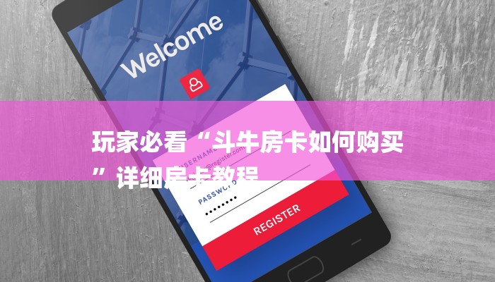 二分钟了解“AAPoker德州一键透视购买”透视（详细用挂秘诀）