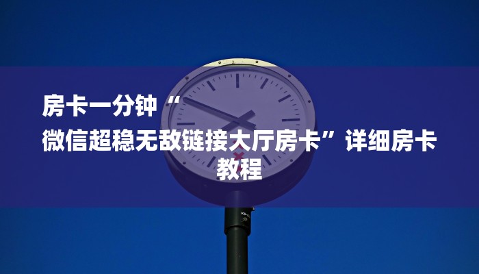 一分钟普及“牛魔王大厅怎么买房卡-详细房卡怎么购买教程 一分钟普及“牛魔王大厅怎么买房卡-详细房卡怎么购买教程