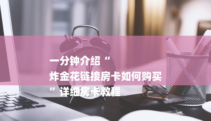 玩家知识“wepoker透视辅助私人局”（果然确实有挂）