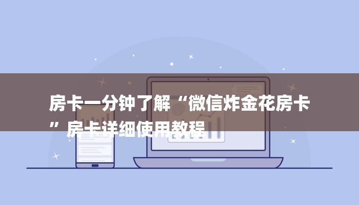 分享干货战神大厅怎么买房卡-获取房卡教程 分享干货战神大厅怎么买房卡-获取房卡教程