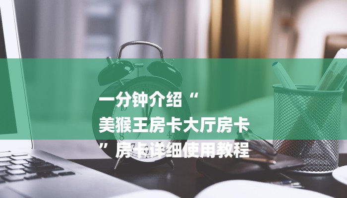 全渠道了解“新老夫子牛牛炸金花房卡”详细步骤 全渠道了解“新老夫子牛牛炸金花房卡”详细步骤