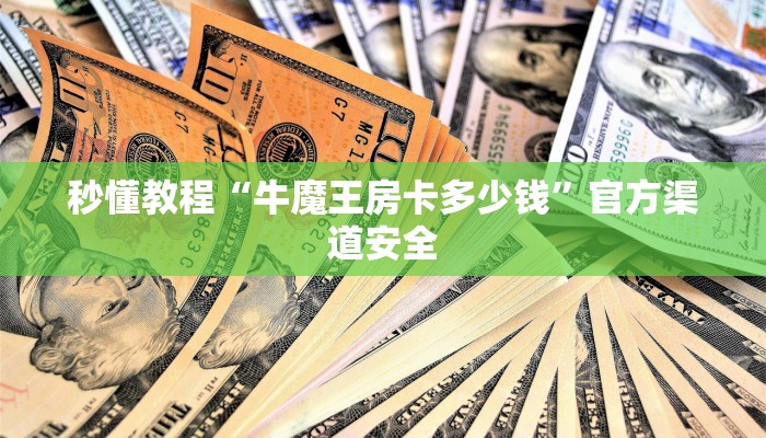 房卡一分钟“微信H5群斗牛链接大厅房卡”详细房卡教程