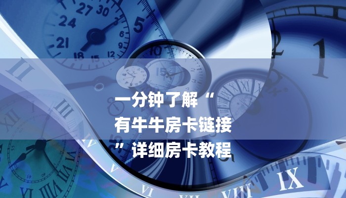 玩家必备“顺欣茶坊辅助器下载”详细开挂教程