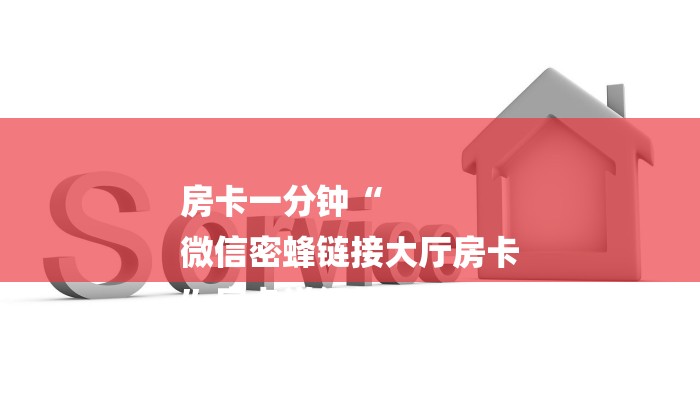 秒懂”微信牛牛房卡哪里买的-获取房卡教程