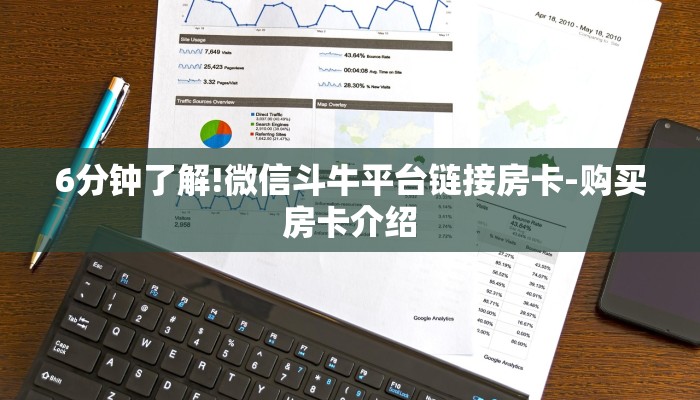 三分钟讲解“随意玩大厅在哪里购买房卡”官方渠道安全 三分钟讲解“随意玩大厅在哪里购买房卡”官方渠道安全