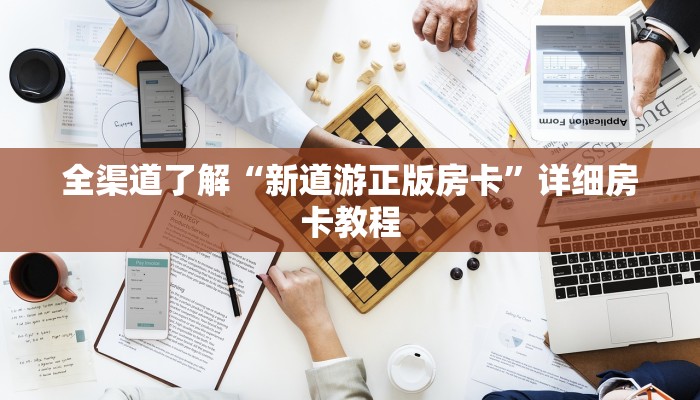 三分钟讲解“新乐游大厅怎么买房卡”详细步骤