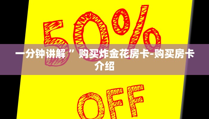 秒懂教程“新世界大厅怎么买房卡”获取房卡教程