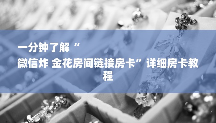 玩家攻略“wepoker辅助透视插件”(原来确实是有插件)