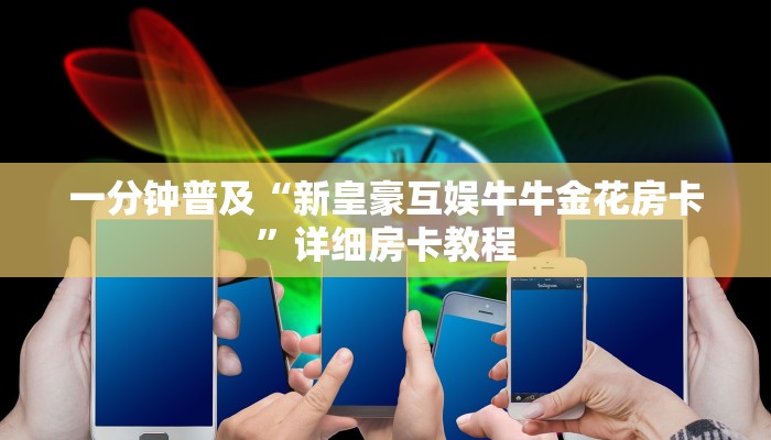 秒懂教程“乐酷大厅副厅房卡”获取房卡教程