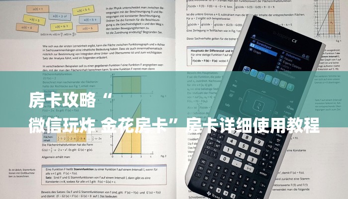 秒懂教程“乐酷大厅副厅房卡”获取房卡教程