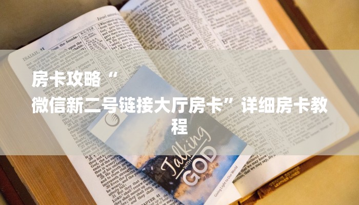 一分钟教大家!微信炸金花房卡如何充值-获取房卡教程