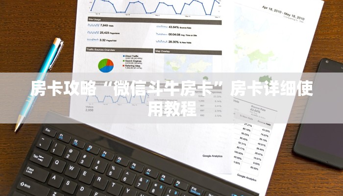 必备教程新道游大厅怎么买房卡-链接教程-