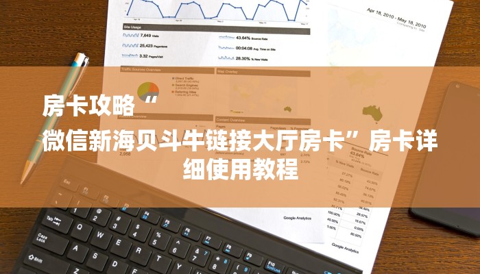 一分钟了解“卡农大厅金花房卡”房卡详细使用教程