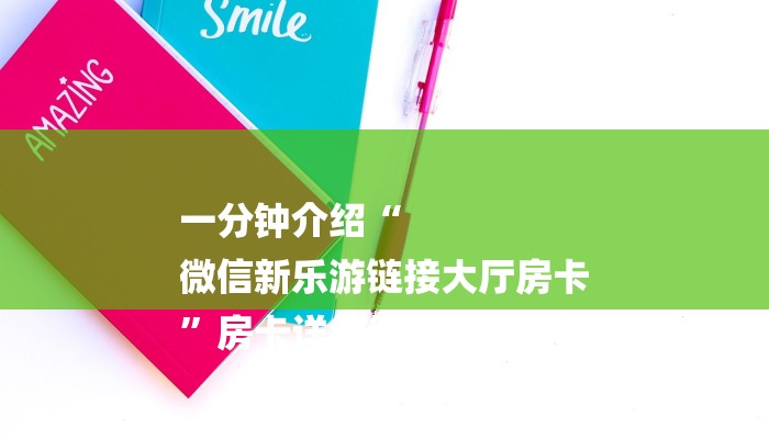 干货知识“wepoker开挂透视教程”透视（原来确实有挂）