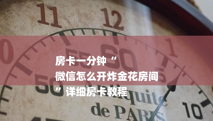 房卡攻略“乐酷大厅牛牛房卡”房卡详细使用教程