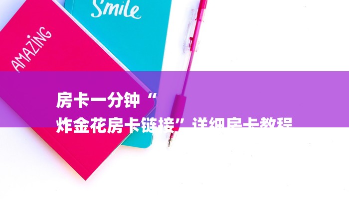 一分钟普及“独角兽大厅斗牛在哪买房卡”详细房卡教程 一分钟普及“独角兽大厅斗牛在哪买房卡”详细房卡教程