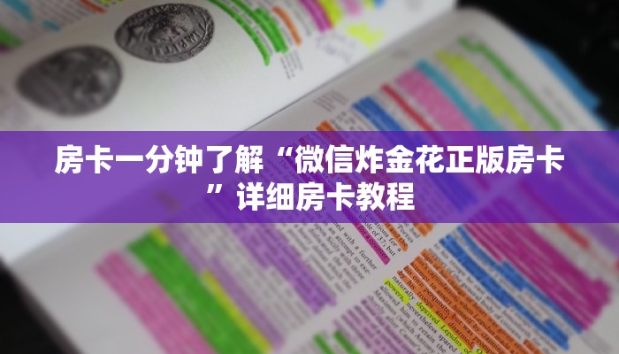 一分钟普及“独角兽大厅斗牛在哪买房卡”详细房卡教程