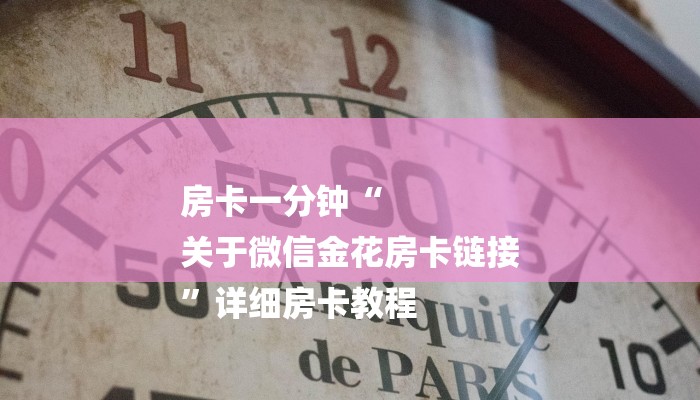 讲解“微信开房间链接房卡在哪充”详细房卡怎么购买教程 讲解“微信开房间链接房卡在哪充”详细房卡怎么购买教程