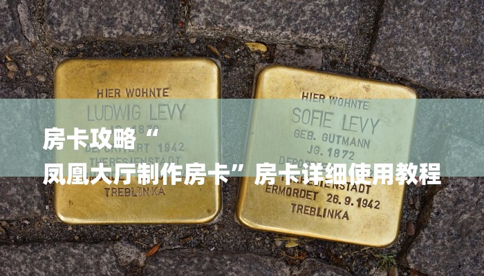 一分钟知道“微信上玩金花房卡购买渠道”详细房卡怎么购买教程