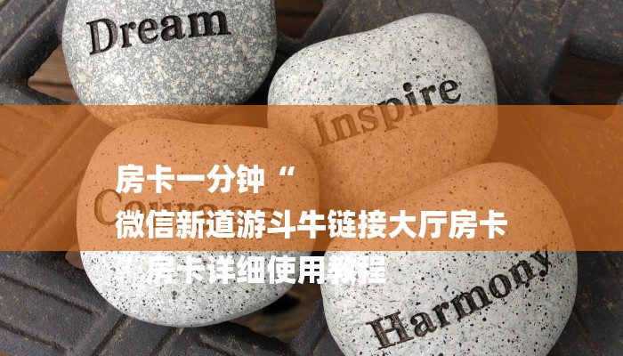 秒懂教程“飞鹰房卡购买”详细房卡教程