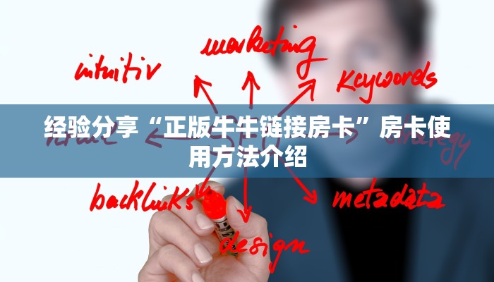 玩家新攻略“越乡游义乌麻将开挂神器”（透视）原来有挂教程