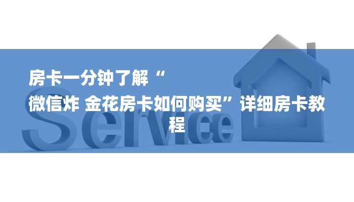 玩家新攻略“wepoker辅助挂教程”果然确实有挂