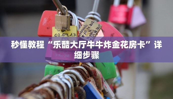 科普推荐“wepoker透视挂辅助安装”(必备透视教程)