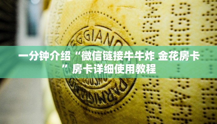 全渠道了解“新乐游房卡总代理是谁”获取房卡教程