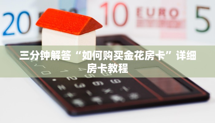 黑科技分享“wepoker开挂透视方法”(必备透视教程)